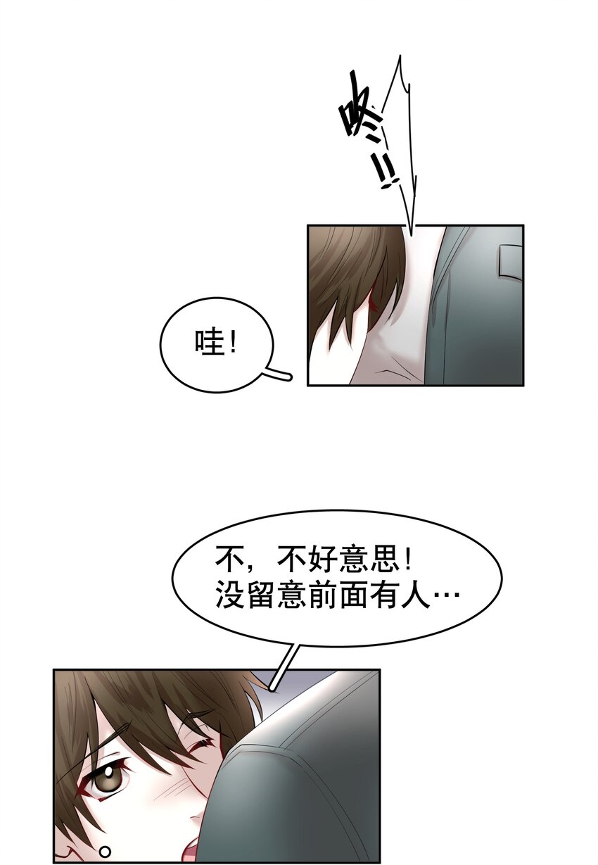 飞鸥不下完整版全文免费阅读漫画,第14章 莫秋（一）1图