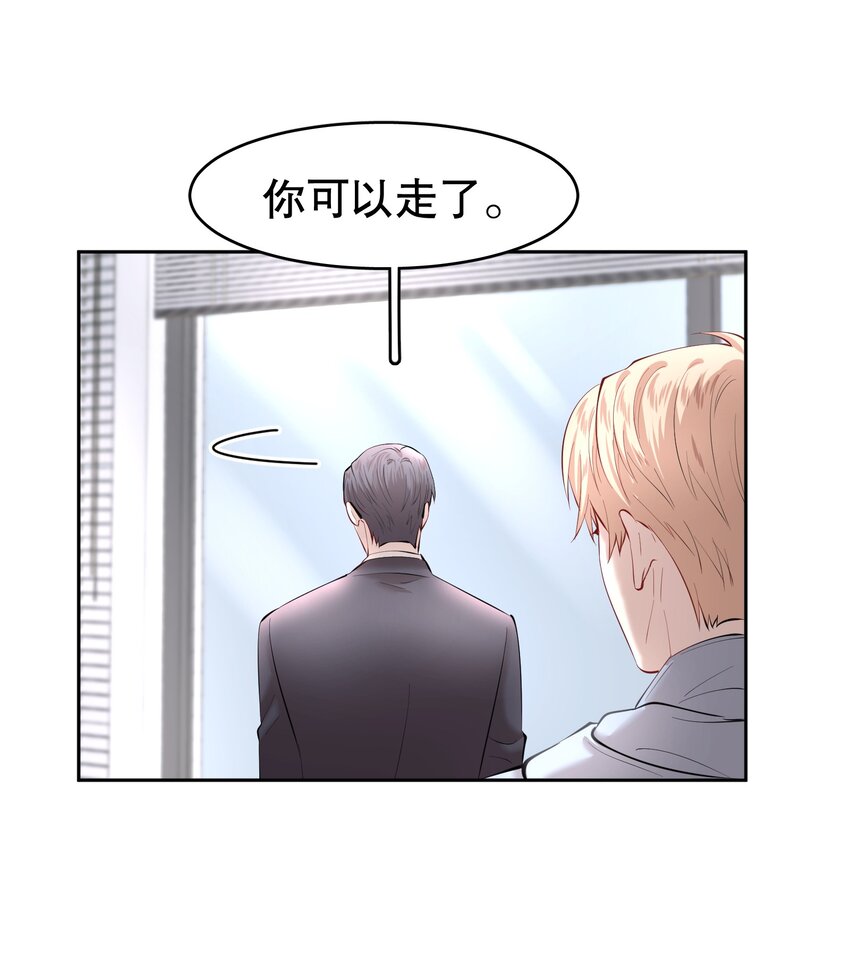 飞鸥不下完整版全文免费阅读漫画,第18章 我能打电话给你吗2图