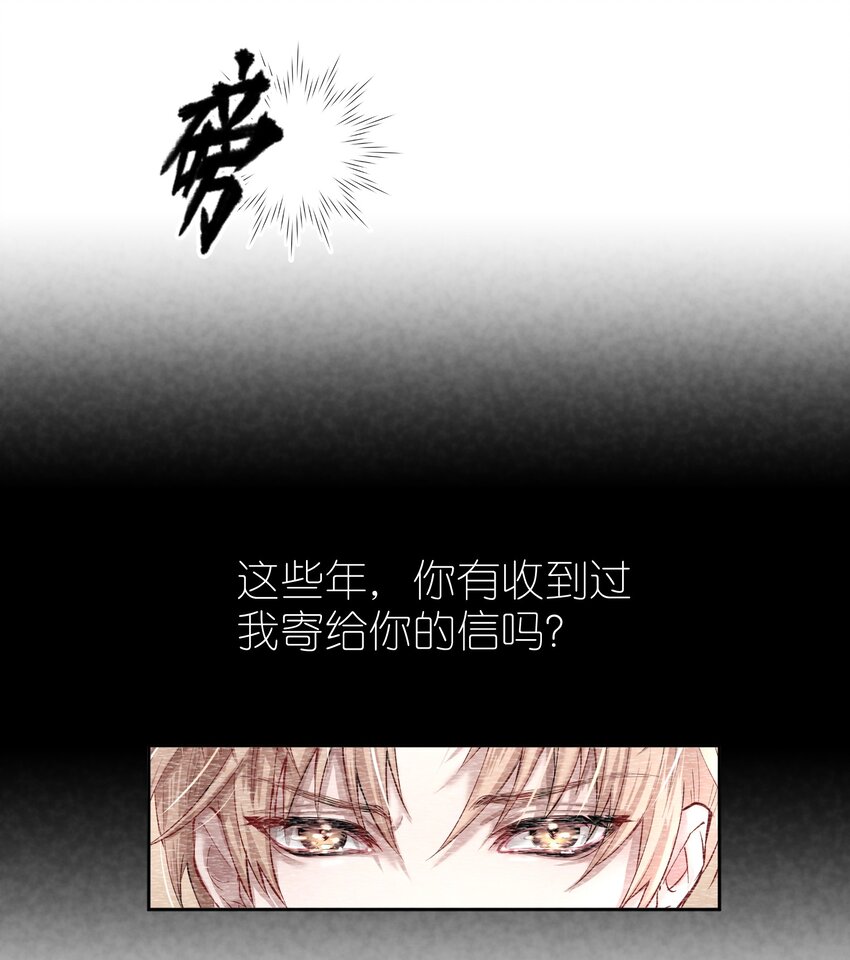 飞鸥不下完整版全文免费阅读漫画,第10章 根本没有心2图