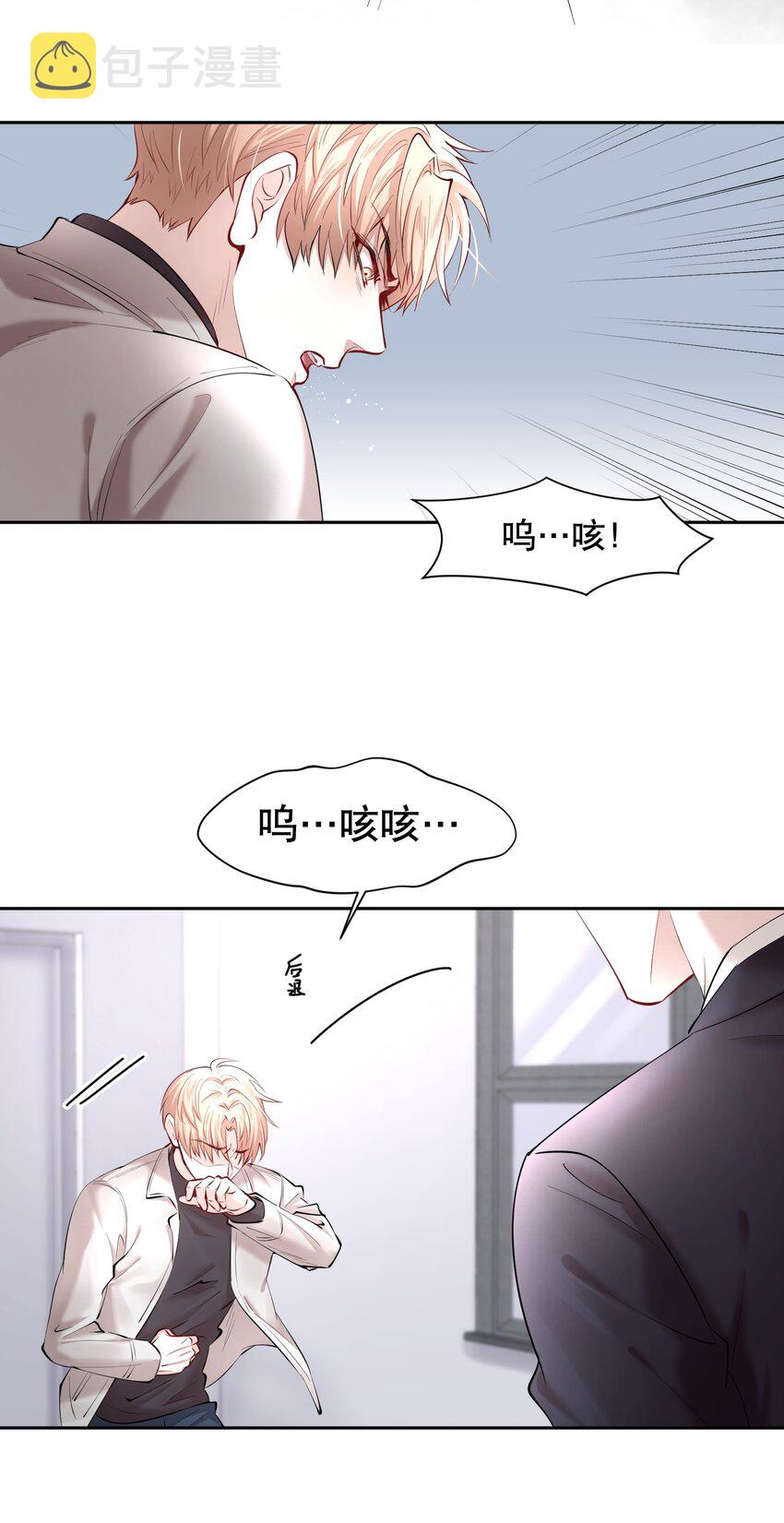 飞鸥不下是不是双洁漫画,第22章 犯贱（二）1图