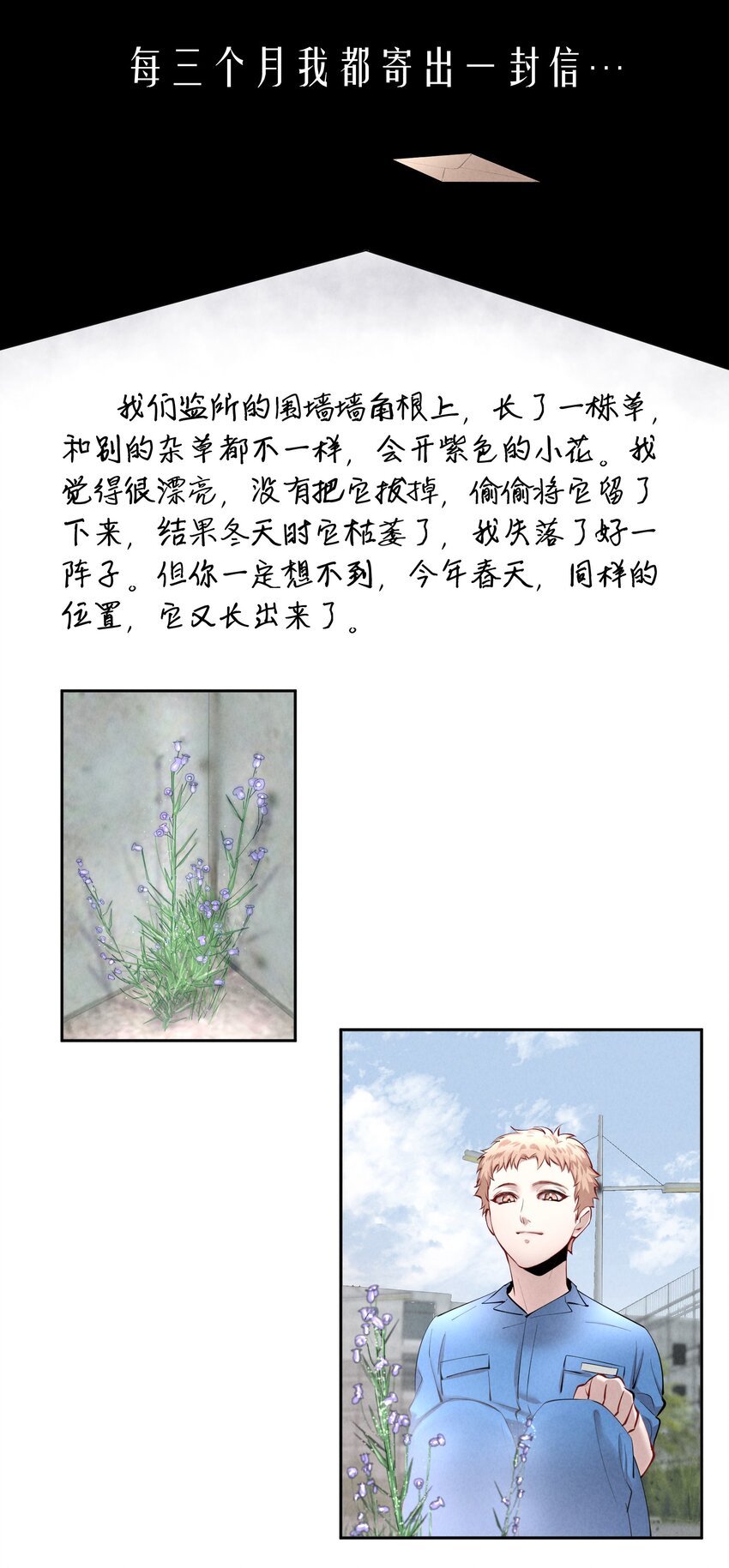 飞鸥不下未删减漫画,第8章 我就是不甘心2图