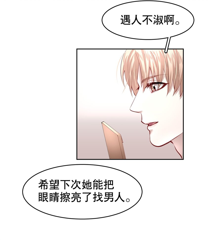 飞鸥不下完整版全文免费阅读漫画,第18章 我能打电话给你吗1图