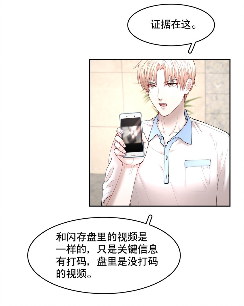 飞鸥不下txt下载百度网盘漫画,第57章 虽千万人吾往矣2图