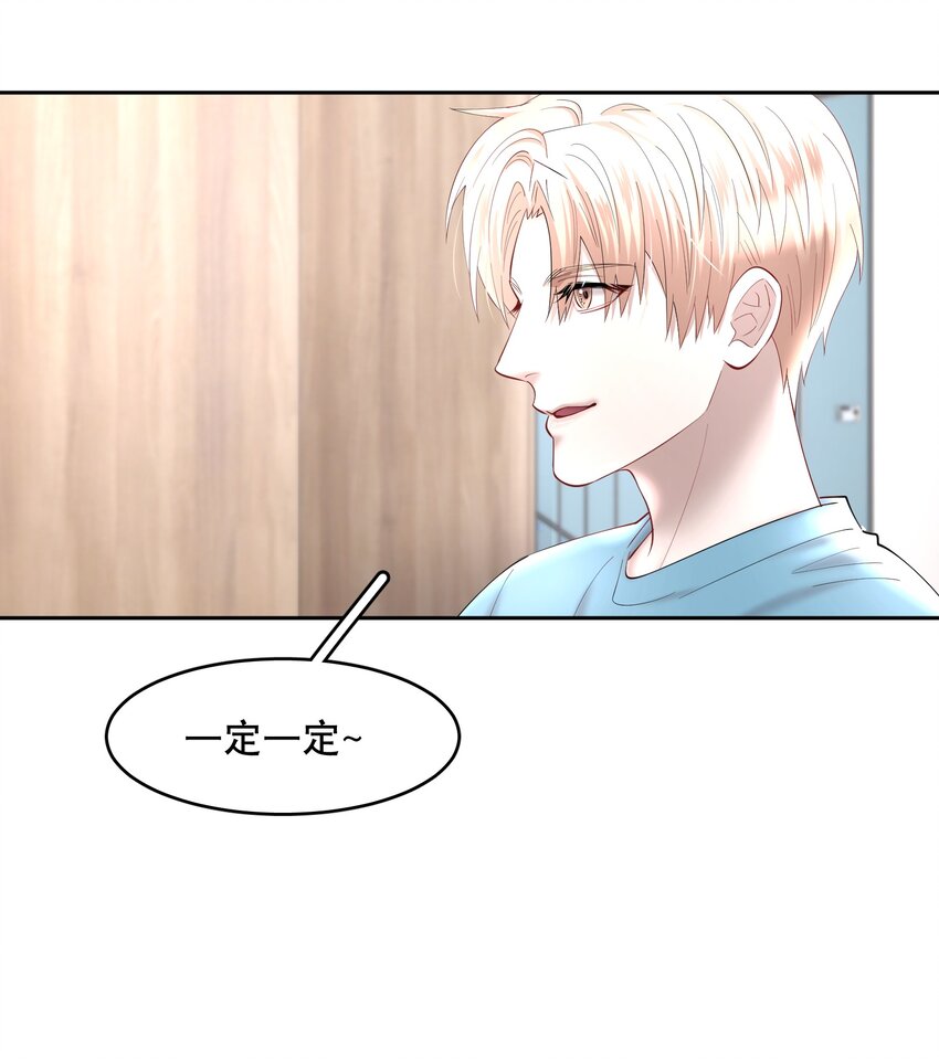 飞鸥不下完整版全文免费阅读漫画,第70章 我放弃了1图