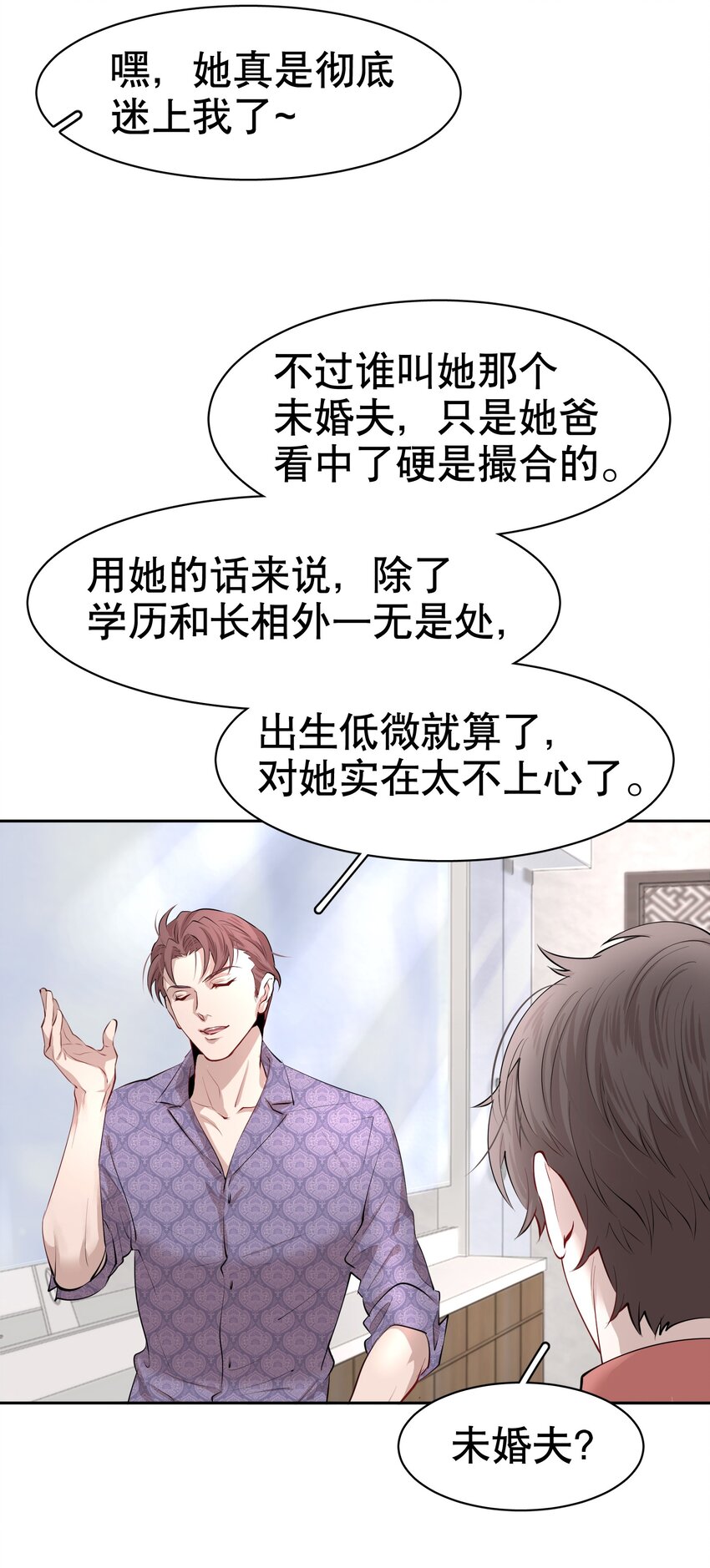 飞鸥不下cv表漫画,第5章 我和他是一样的1图