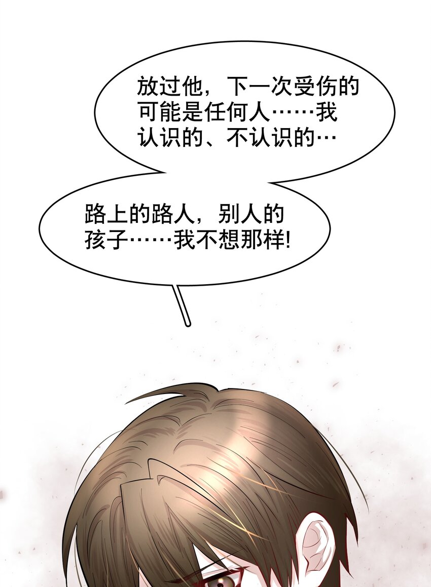 飞鸥不下漫画全集在线观看漫画,第32章 本能万岁2图