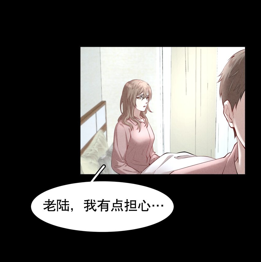 飞鸥不下完整版全文免费阅读漫画,第16章 熊孩子（二）2图