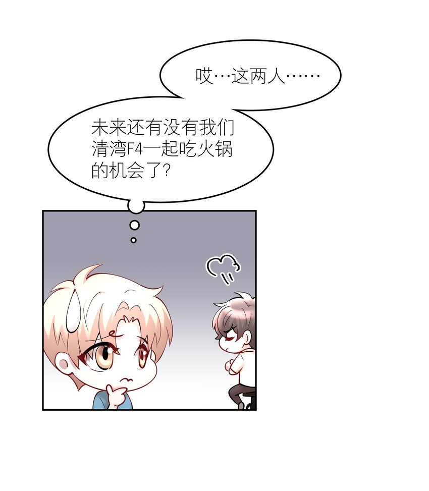 飞鸥不下完整版全文免费阅读漫画,第69章 第一次，你轻点啊1图