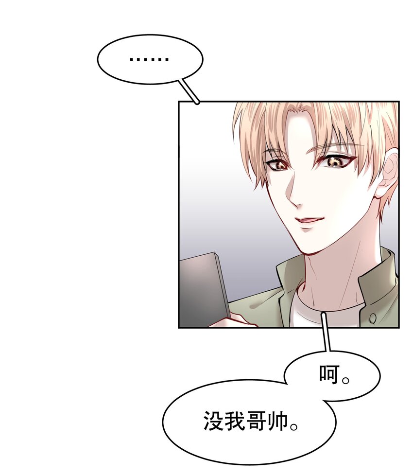 飞鸥不下txt全文未删减漫画,第14章 莫秋（一）1图