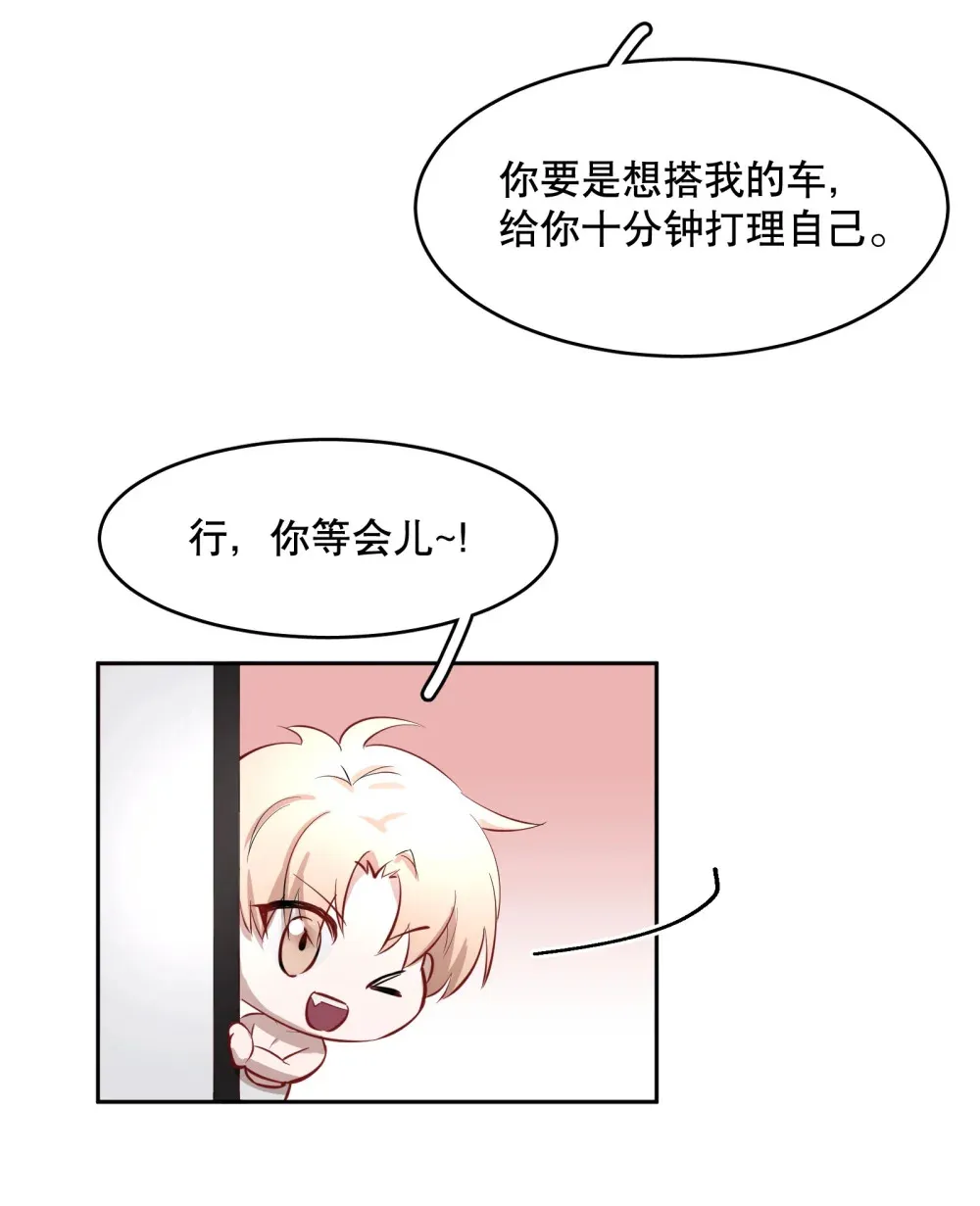 飞鸥不下广播剧配音演员漫画,第88话 哥，我好像在做梦啊1图