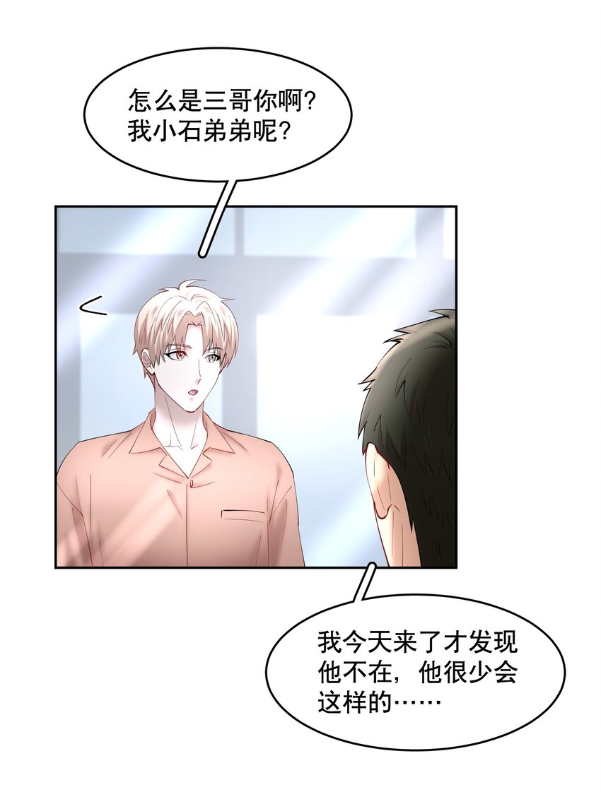 飞鸥不下完整版全文免费阅读漫画,第55章 下嘴有点重2图