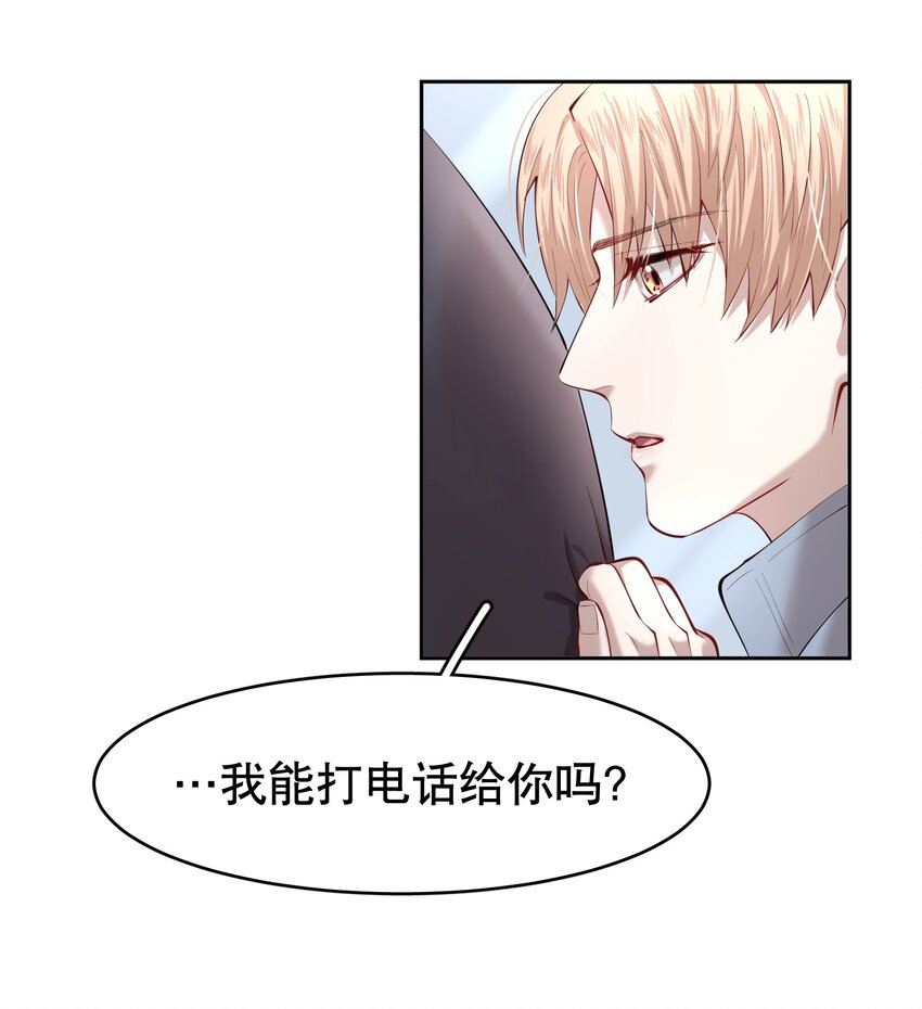 飞鸥不下完整版全文免费阅读漫画,第18章 我能打电话给你吗2图