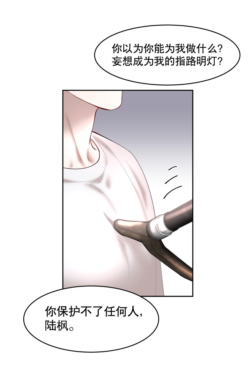 飞鸥不下完整版全文免费阅读漫画,第53章 械斗2图