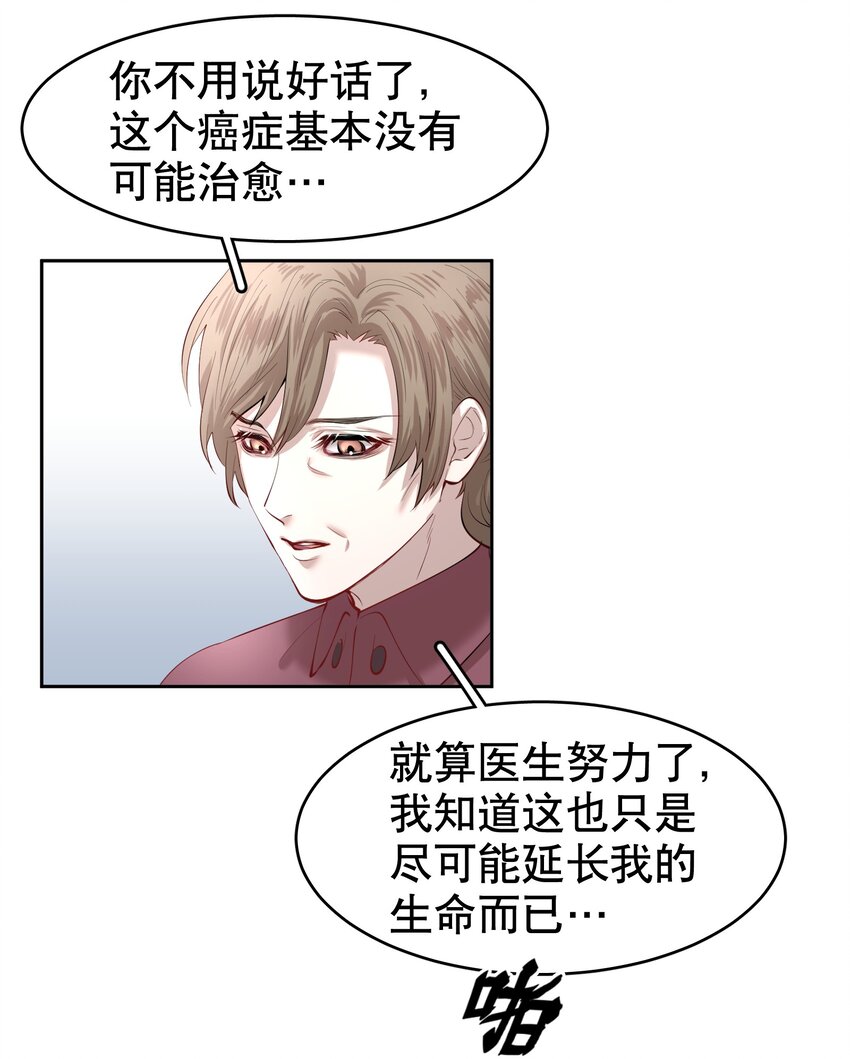 飞鸥不下完整版全文免费阅读漫画,第15章 熊孩子（一）1图