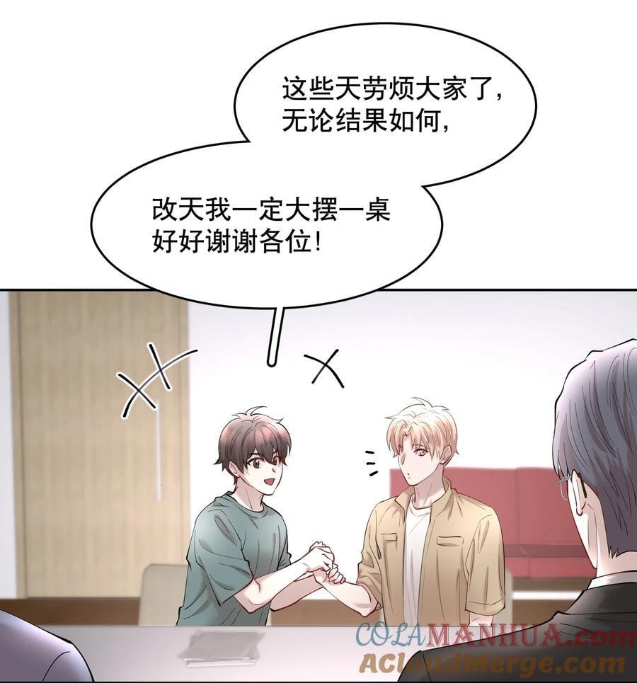 飞鸥不下讲的什么结局漫画,第81章 浓浓渣男味儿1图