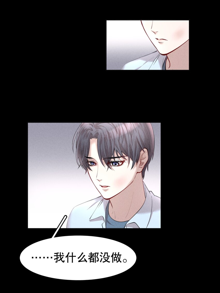 飞鸥不下by回南雀在线阅读漫画,第17章 熊孩子（三）2图