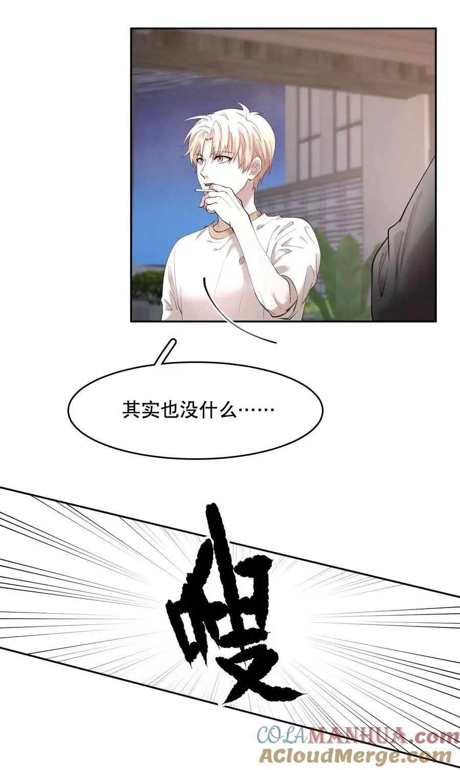 飞鸥不下最新章节无弹窗笔趣阁漫画,第84章 你威胁我_1图