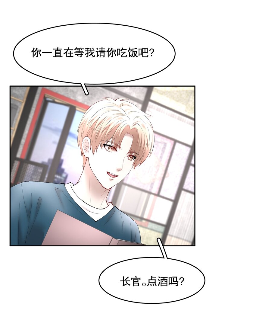 飞鸥不下完整版全文免费阅读漫画,第64章 你怎么有他照片？1图
