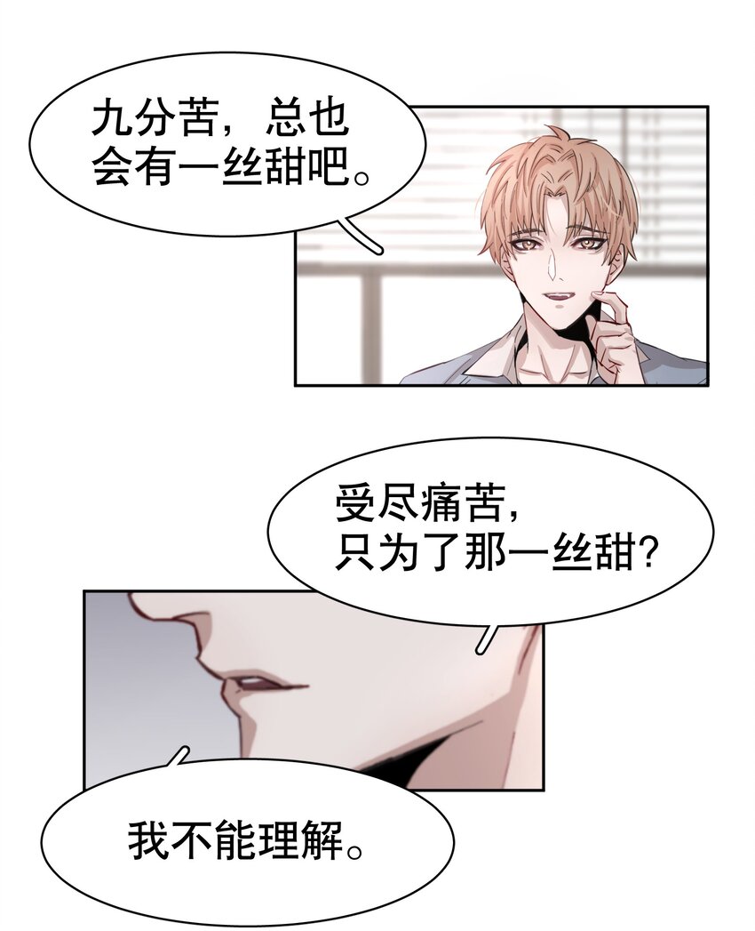 飞鸥不下52章漫画,序章 舞而不下1图