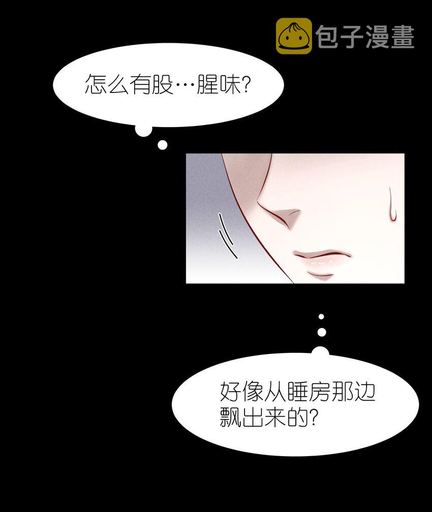 飞鸥不下未删减完整版笔趣阁漫画,第30章 握着阳光与鲜红1图