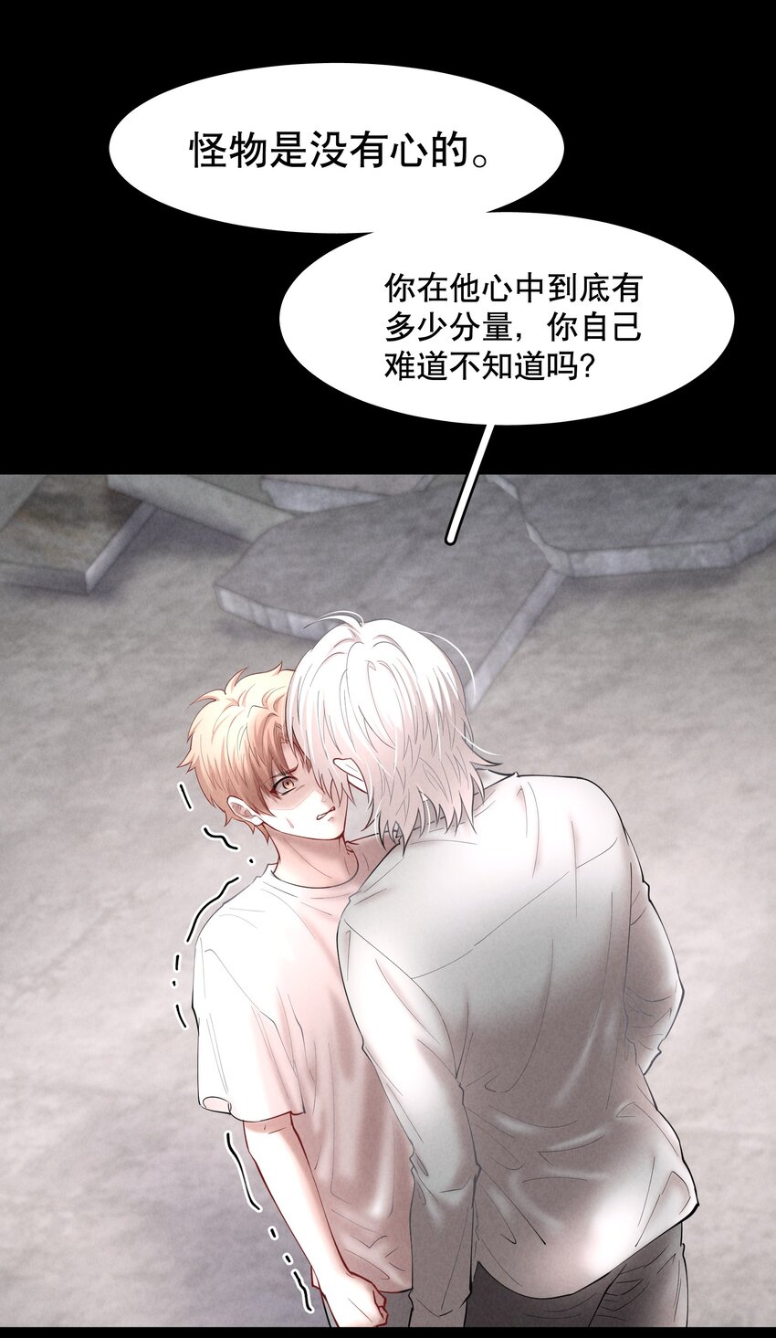 飞鸥不下完整版全文免费阅读漫画,第66章 诱他朝深渊堕去（二）2图
