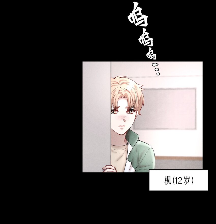 飞鸥不下漫画,第44章 别怕，你还有我们2图