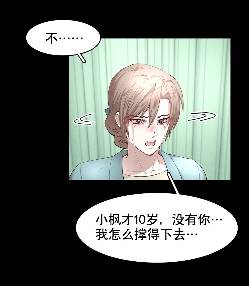 飞鸥不下漫画,第24章 很好的人2图