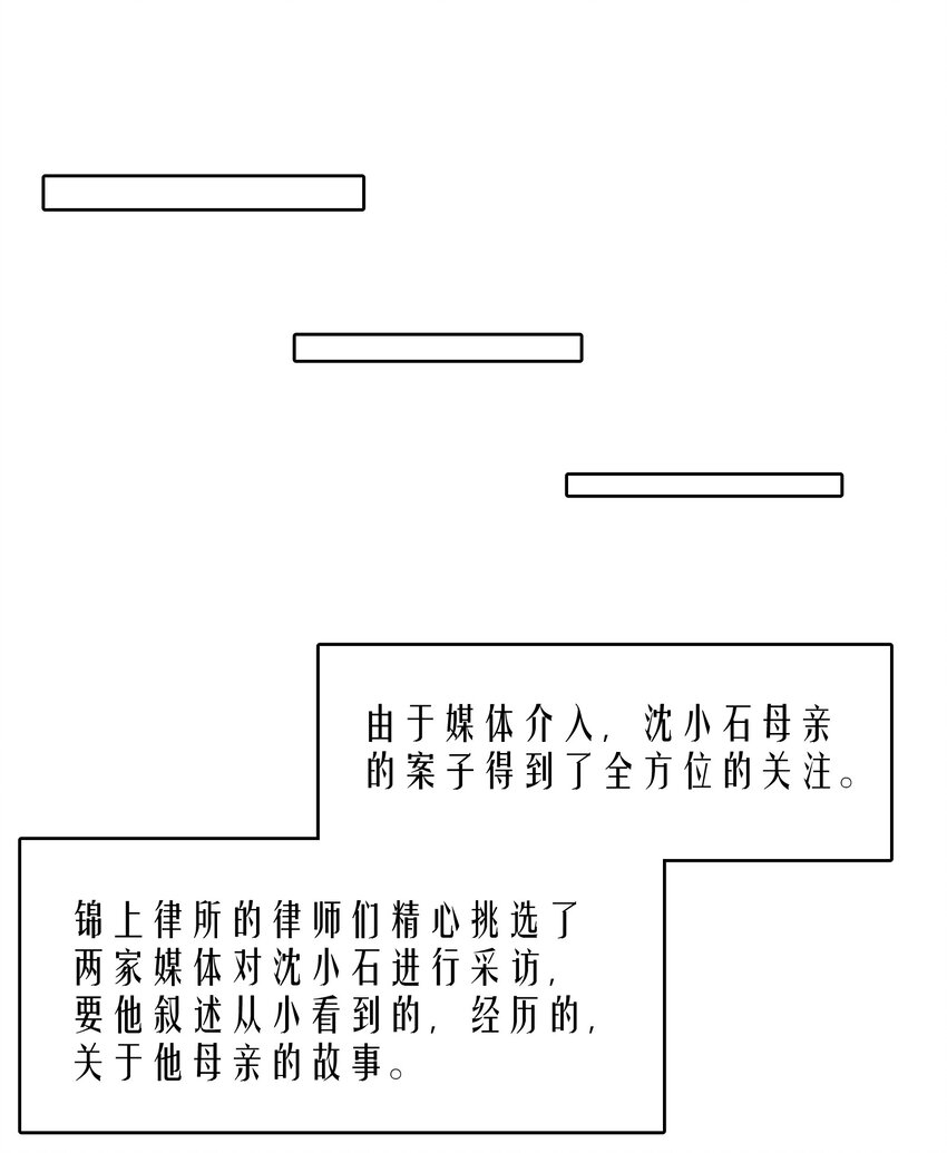 飞鸥不下漫画全集在线观看漫画,第71章 我才谢谢你1图