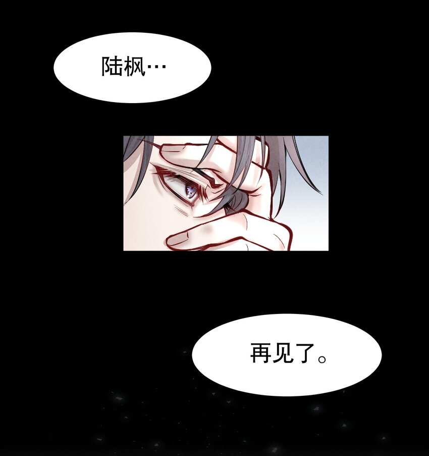 飞鸥不下盛珉鸥知道真相是第几章漫画,第22章 犯贱（二）1图