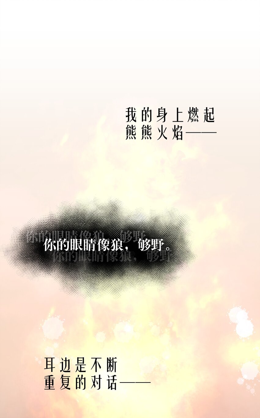 飞鸥不下小说无删减版全文免费阅读漫画,第30章 握着阳光与鲜红1图