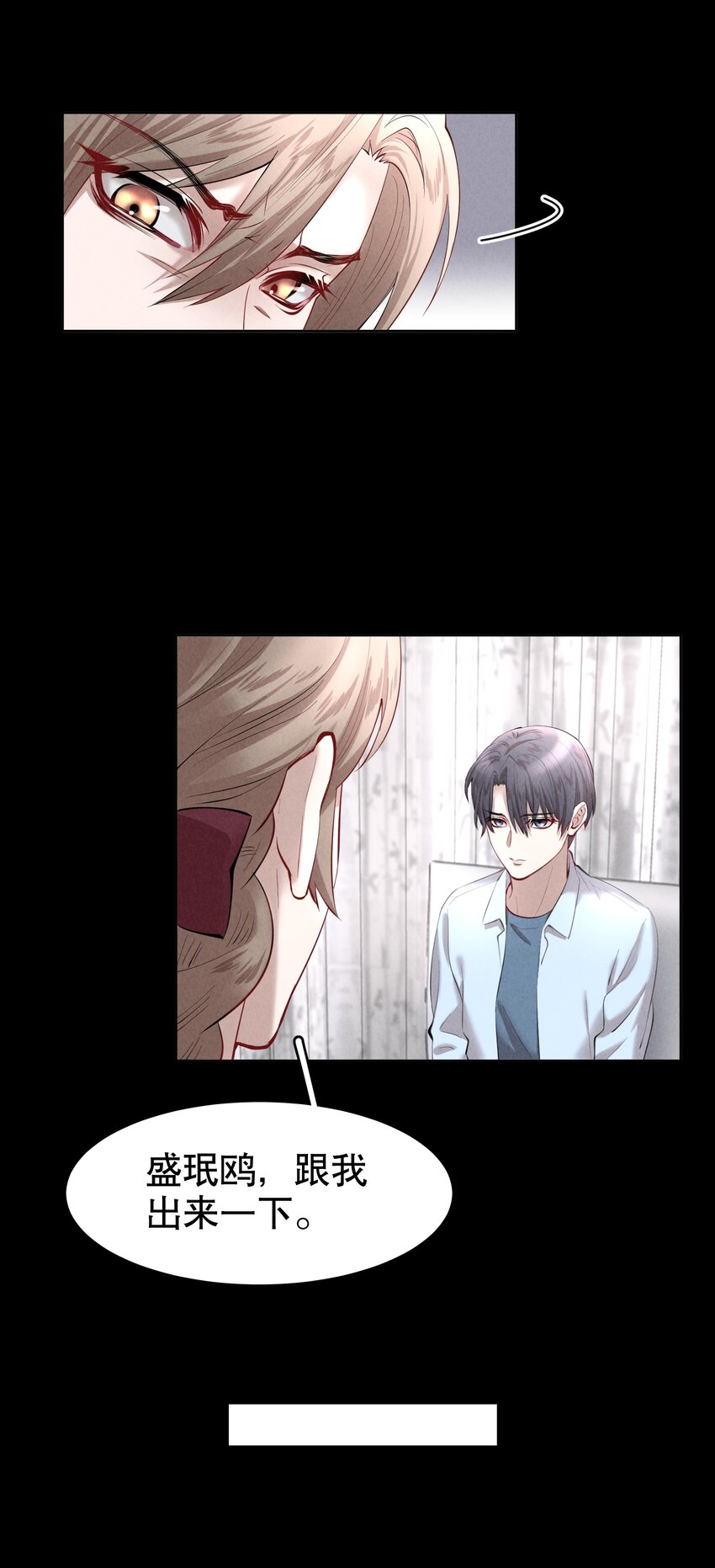 飞鸥不下漫画,第17章 熊孩子（三）1图