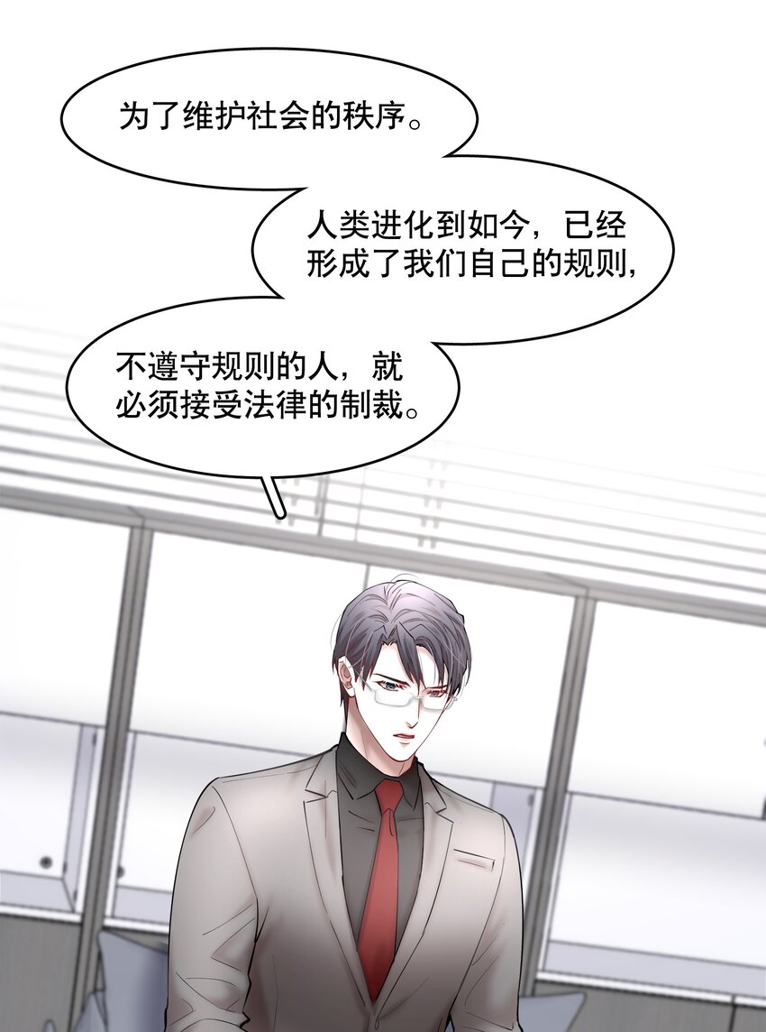 飞鸥不下完整版全文免费阅读漫画,第58章 你要我理解他什么2图