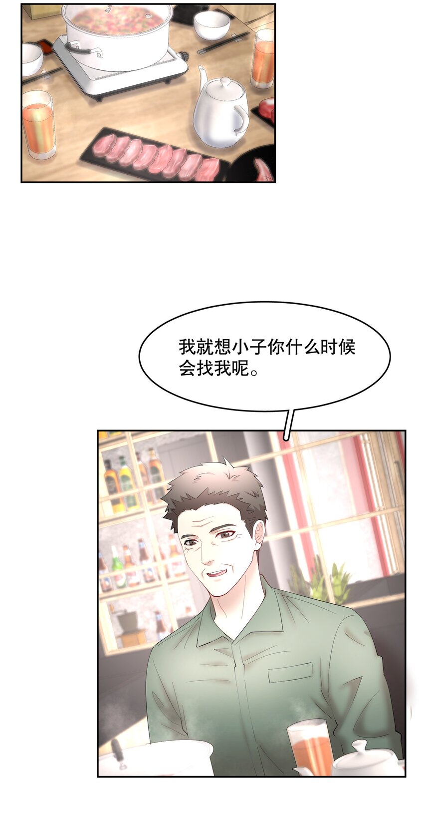 飞鸥不下完整版全文免费阅读漫画,第64章 你怎么有他照片？2图
