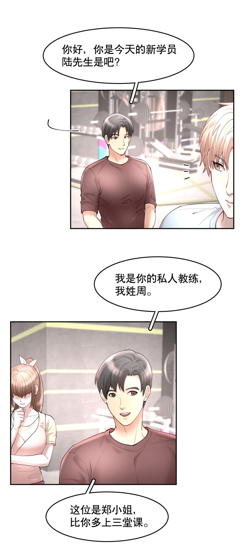 飞鸥不下讲了什么漫画,第62章 非你不可2图