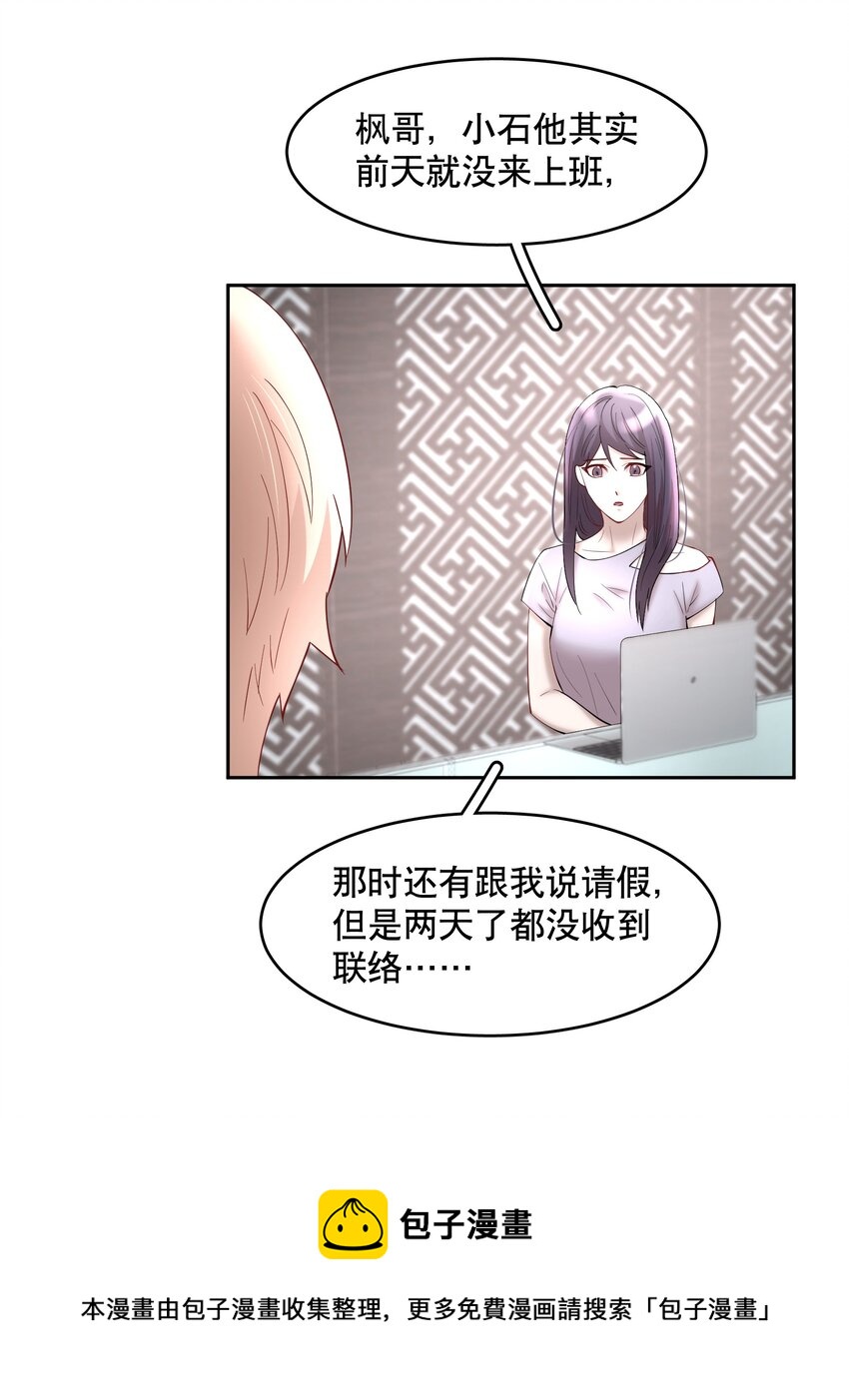 飞鸥不下完整版全文免费阅读漫画,第55章 下嘴有点重1图