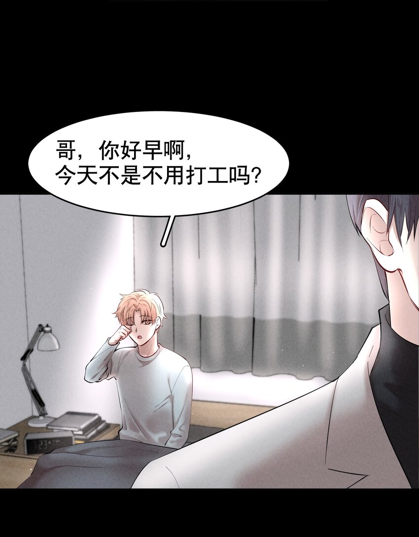 飞鸥不下完整版全文免费阅读漫画,第11章 渔民的心思2图