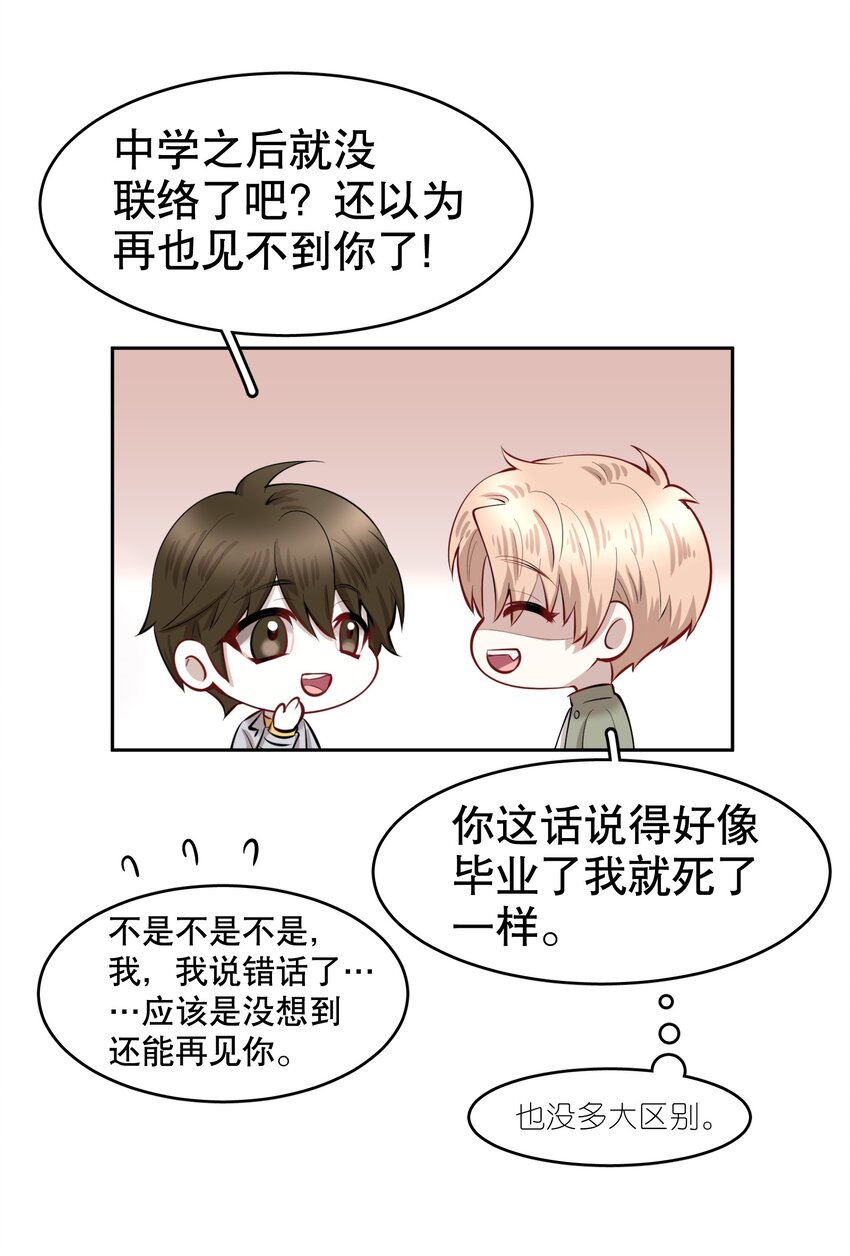 飞鸥不下完整版全文免费阅读漫画,第14章 莫秋（一）1图