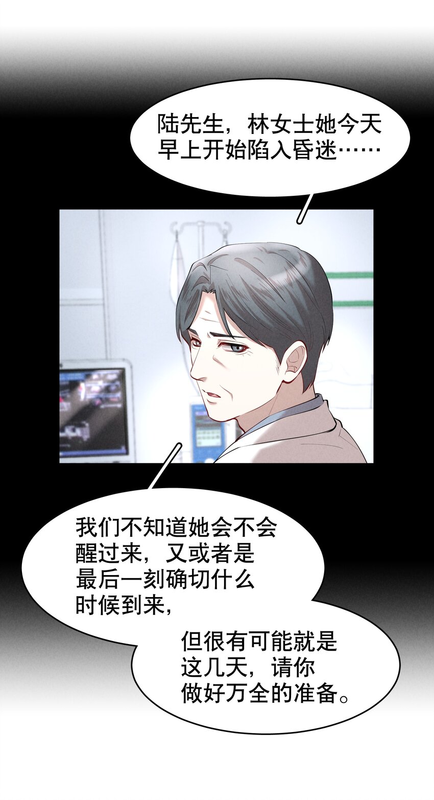 飞鸥不下漫画免费下拉式漫画,第20章 答应我2图