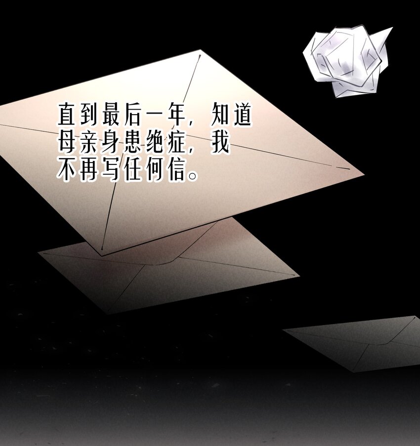 飞鸥不下完整版全文免费阅读漫画,第8章 我就是不甘心1图