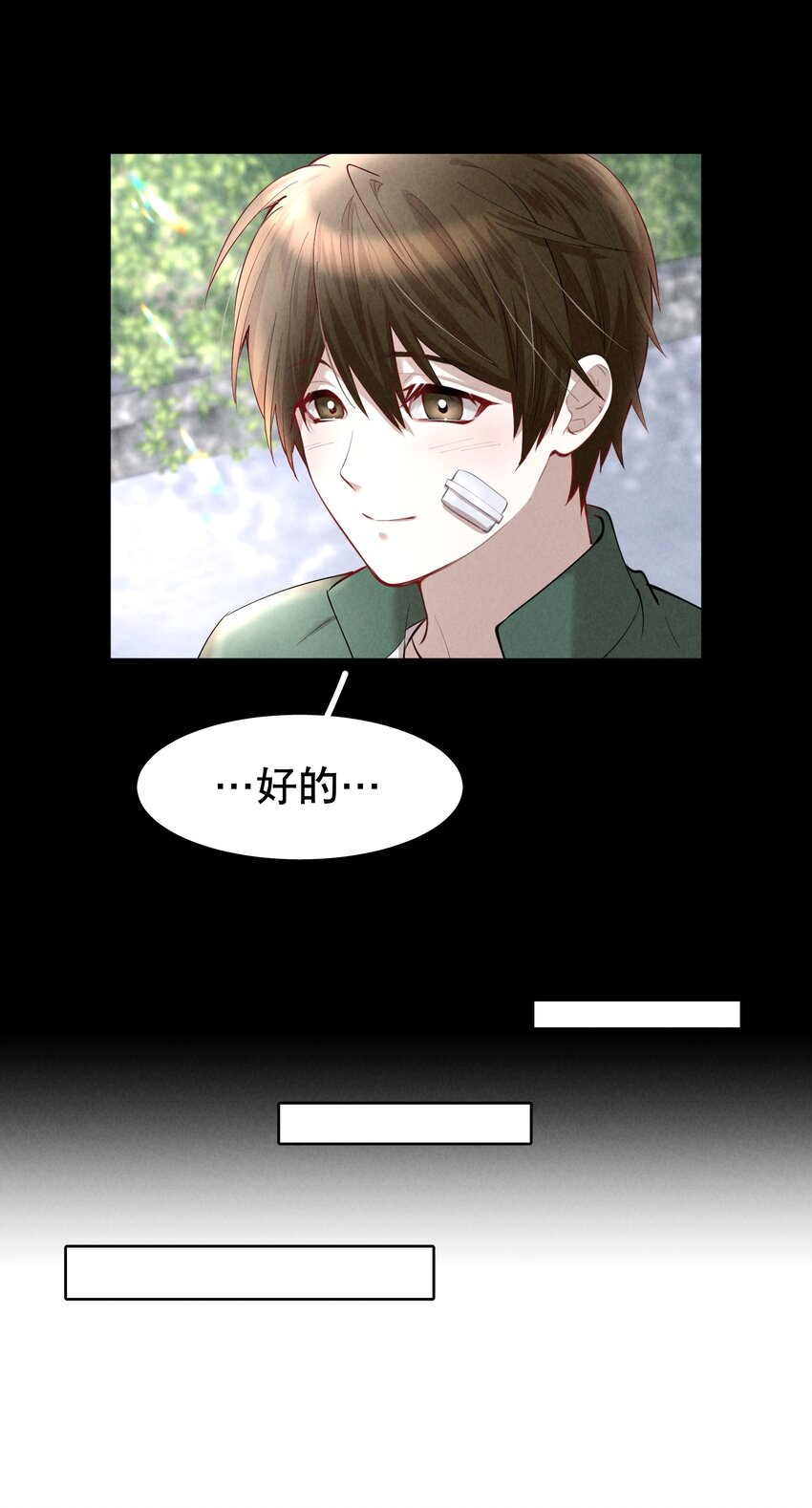 飞鸥不下完整版全文免费阅读漫画,第19章 莫秋（二）1图