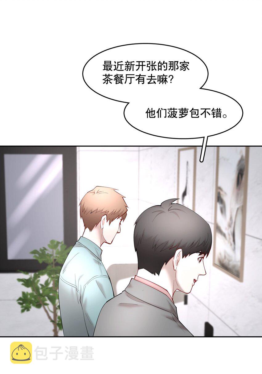 飞鸥不下讲的什么结局漫画,第54章 反正就是很好吃2图