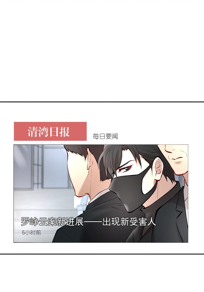 飞鸥不下歌曲漫画,第35章 这次我赢了1图