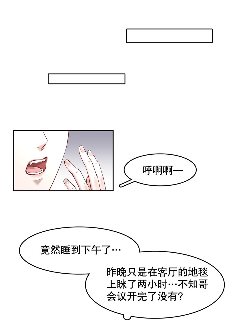 飞鸥不下by回南雀讲的什么漫画,第43章 交通肇事2图