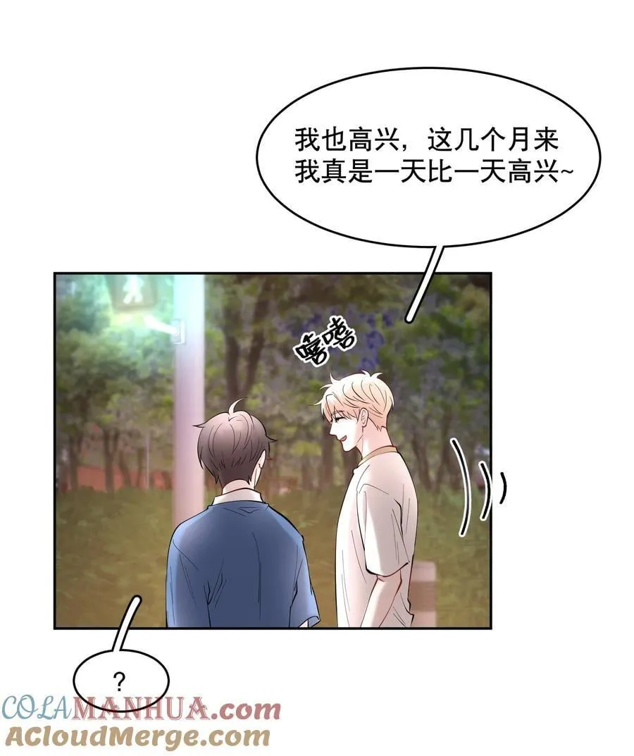 飞鸥不下cv表漫画,第85章 一天比一天高兴1图