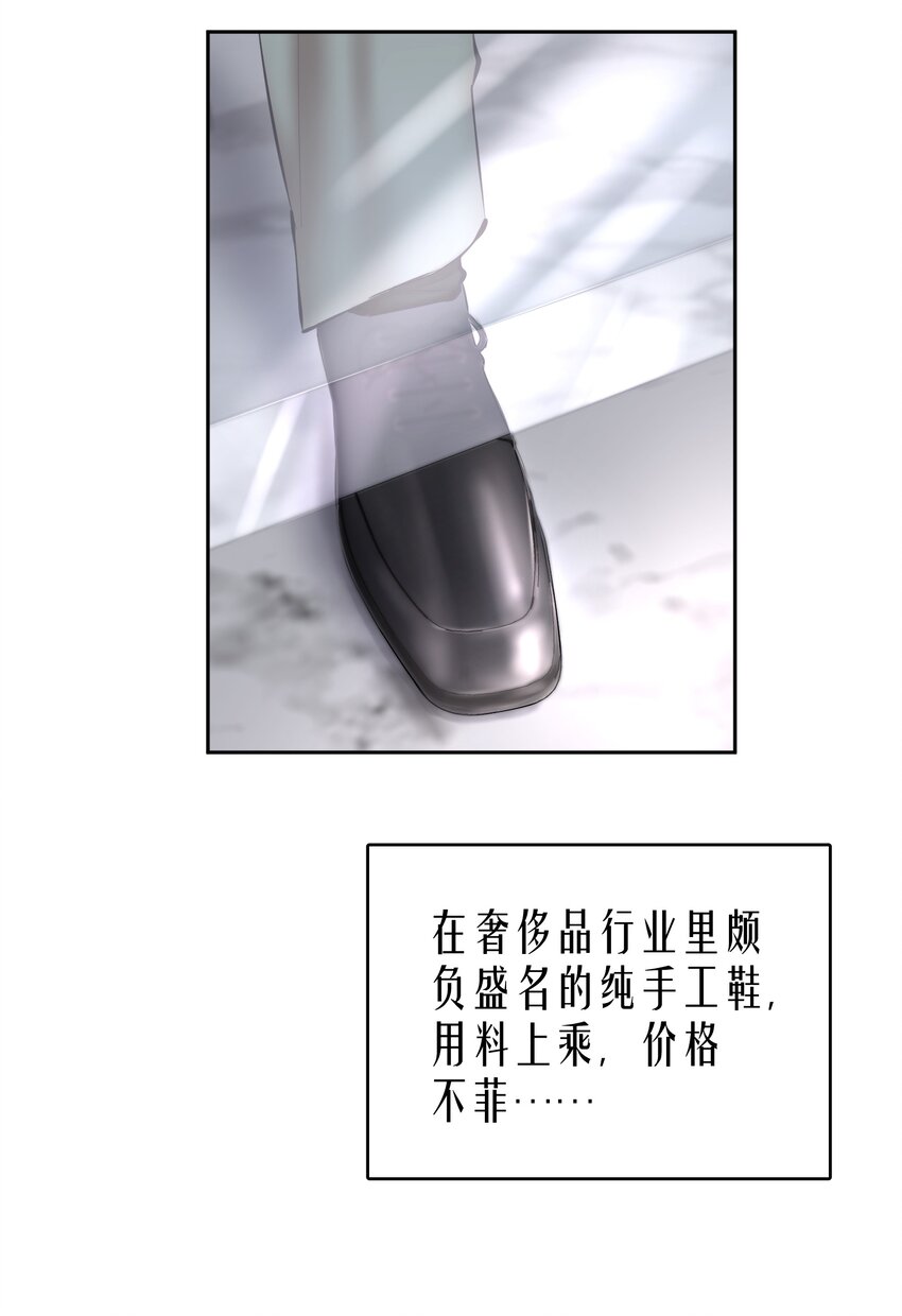 飞鸥不下漫画,第33章 疯狗咬了一口1图