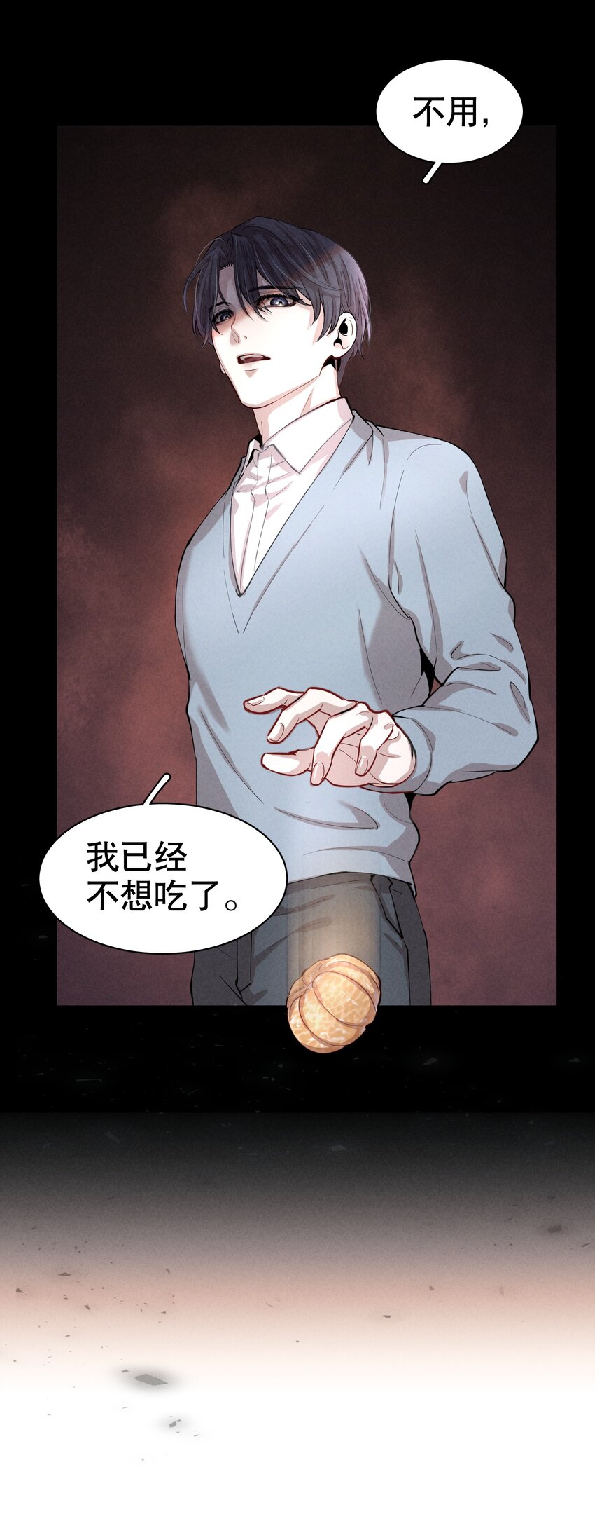 飞鸥不下第48章免费阅读漫画,第2章 惺惺作态的纸1图