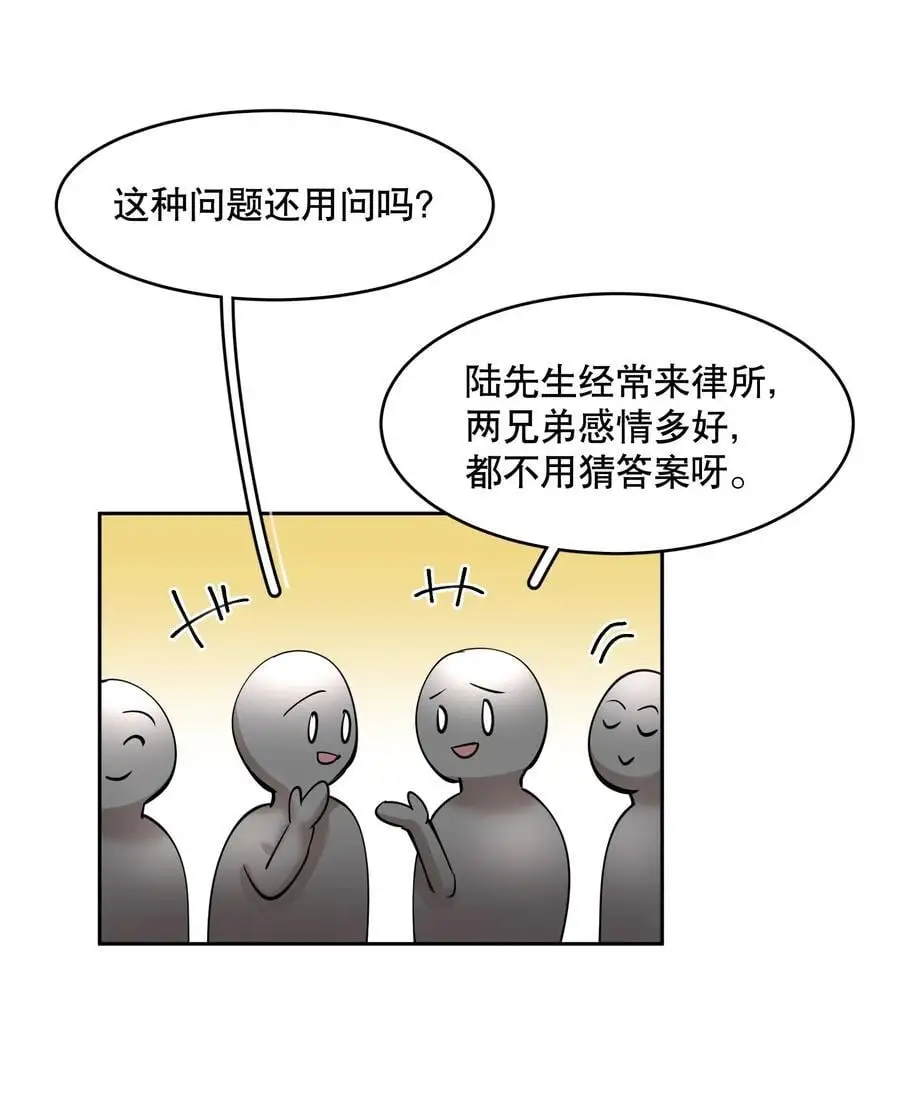 飞鸥不下广播剧免费听完整版漫画,第83章 会2图