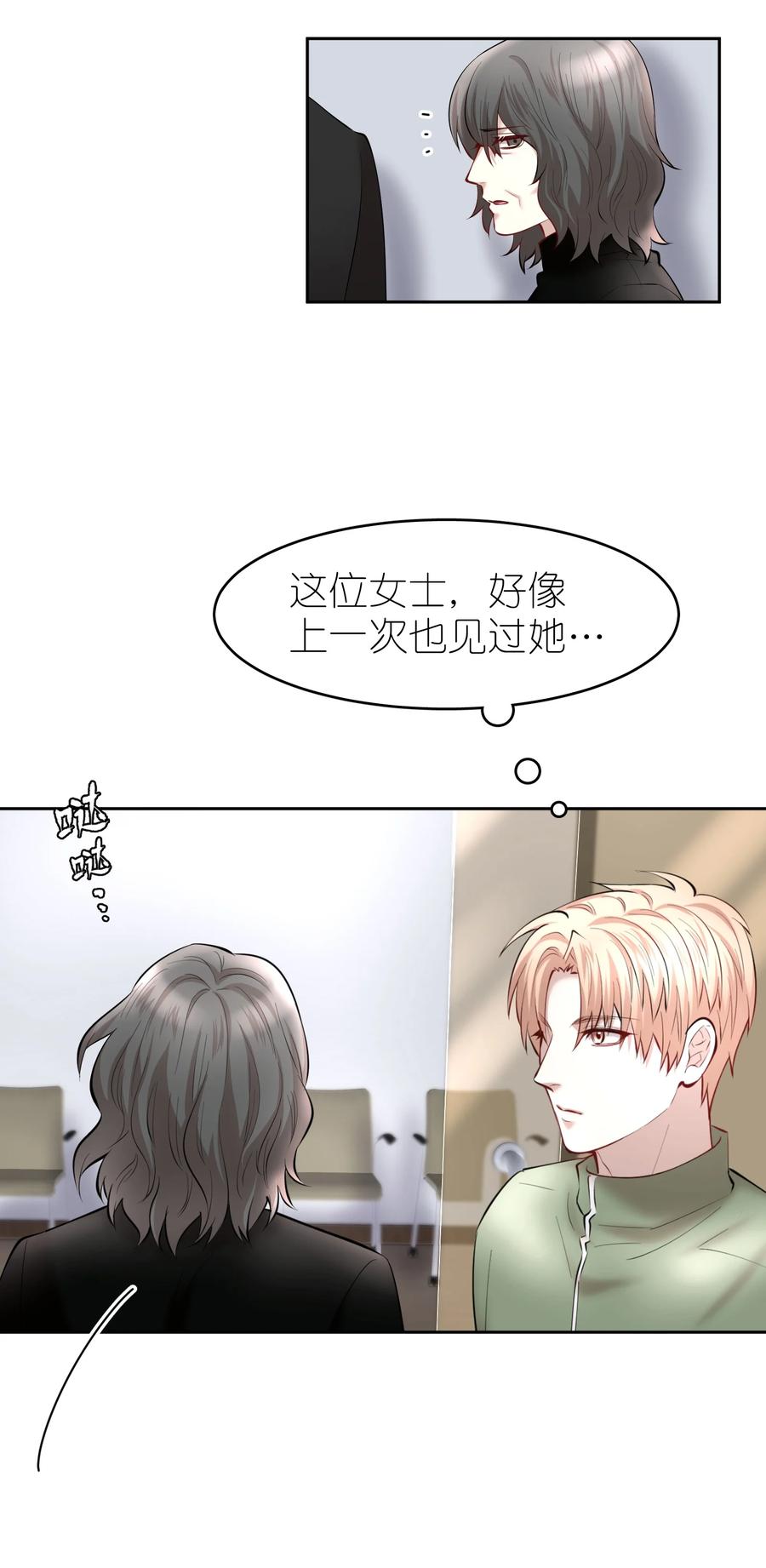 飞鸥不下漫画,第38章 我从不后悔2图