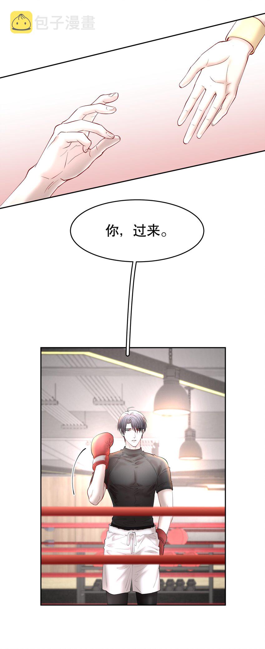 飞鸥不下完整版全文免费阅读漫画,第69章 第一次，你轻点啊1图