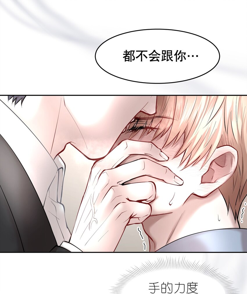 飞鸥不下盛珉鸥知道真相是第几章漫画,第13章 不是不能，而是不屑1图